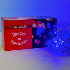 Світлодіодна гірлянда Xmas 400 Led Синій