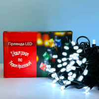 Світлодіодна гірлянда Xmas Вулична 10m 100 Led Біла від 220V