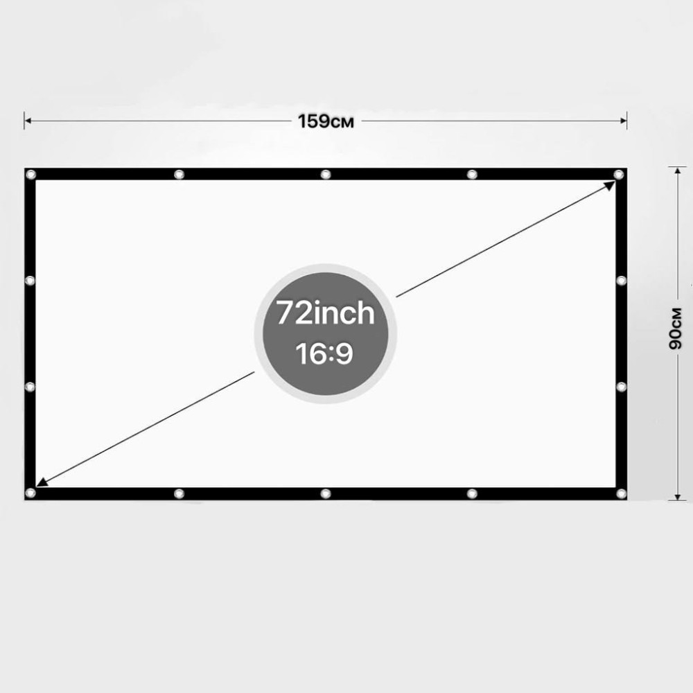 Екран для проектора 16:9, 72 дюймів (159х90см) кріплення на гачках (щільность 85грм)