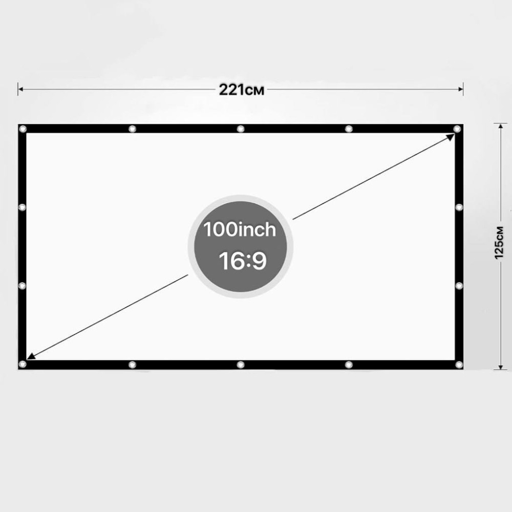 Екран для проектора 16:9, 100 дюймів (221х125см) кріплення на гачках (щільность 120грм)