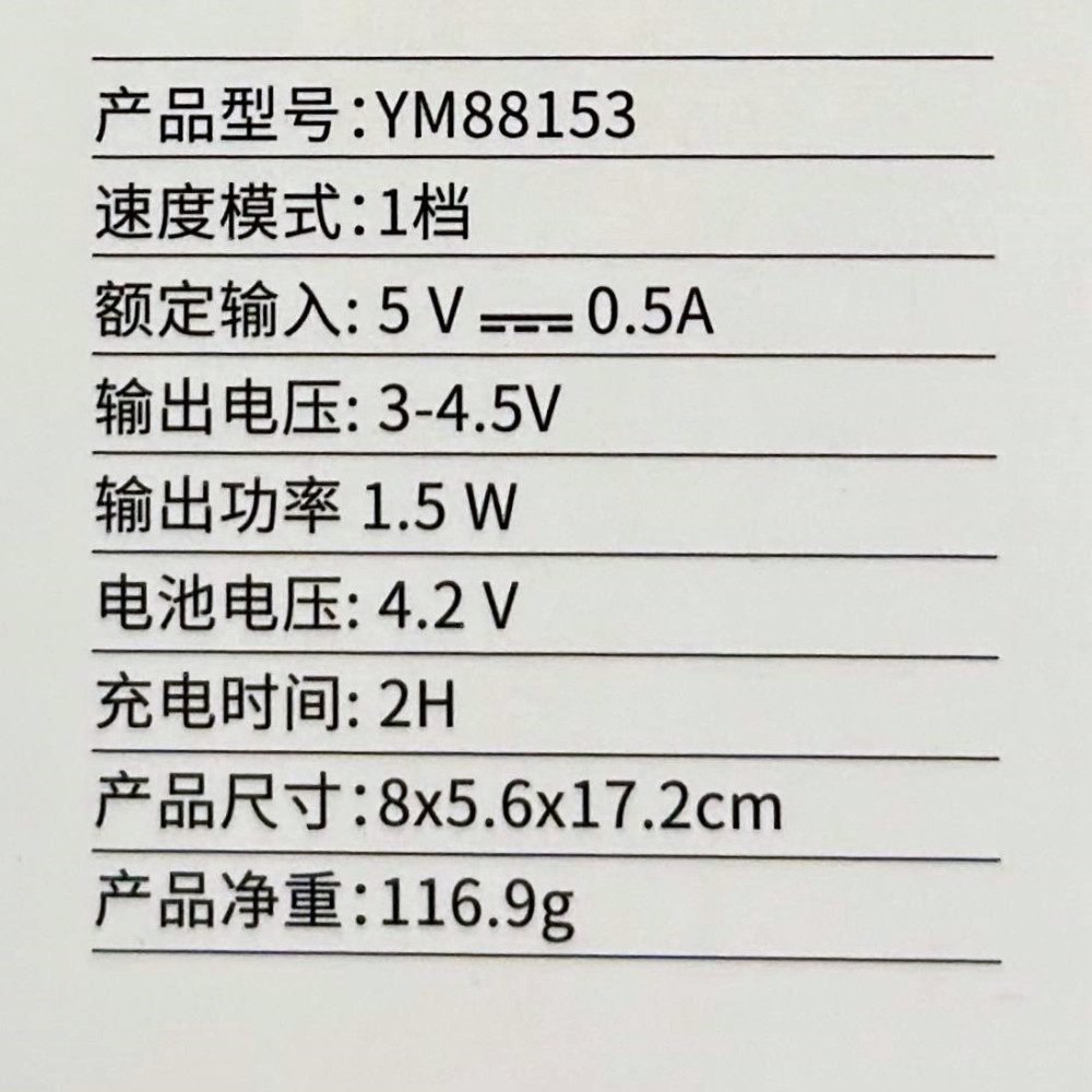 Вентилятор YM88153 Mini (з вбуд. акум.)