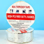 Надміцна клейка стрічка з алюмінієвим покриттям Butyl Self Adhesive (довжина 10м., ширина 5см., товщина 1,2мм)
