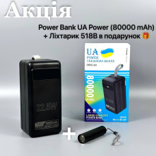Акція Power Bank UA Power DB50UA Great 22.5W (80000mAh) + Ліхтарик 518B-WP в подарунок  
