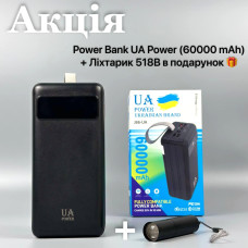 Акція Power Bank UA Power J86UA Electric 22.5W (60000mAh) + Ліхтарик 518B-WP в подарунок 