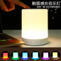 Портативна колонка Bluetooth + Touch Lamp LED