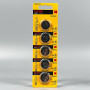 Батарейка Kodak MAX Lithium CR2032 (5 шт.)