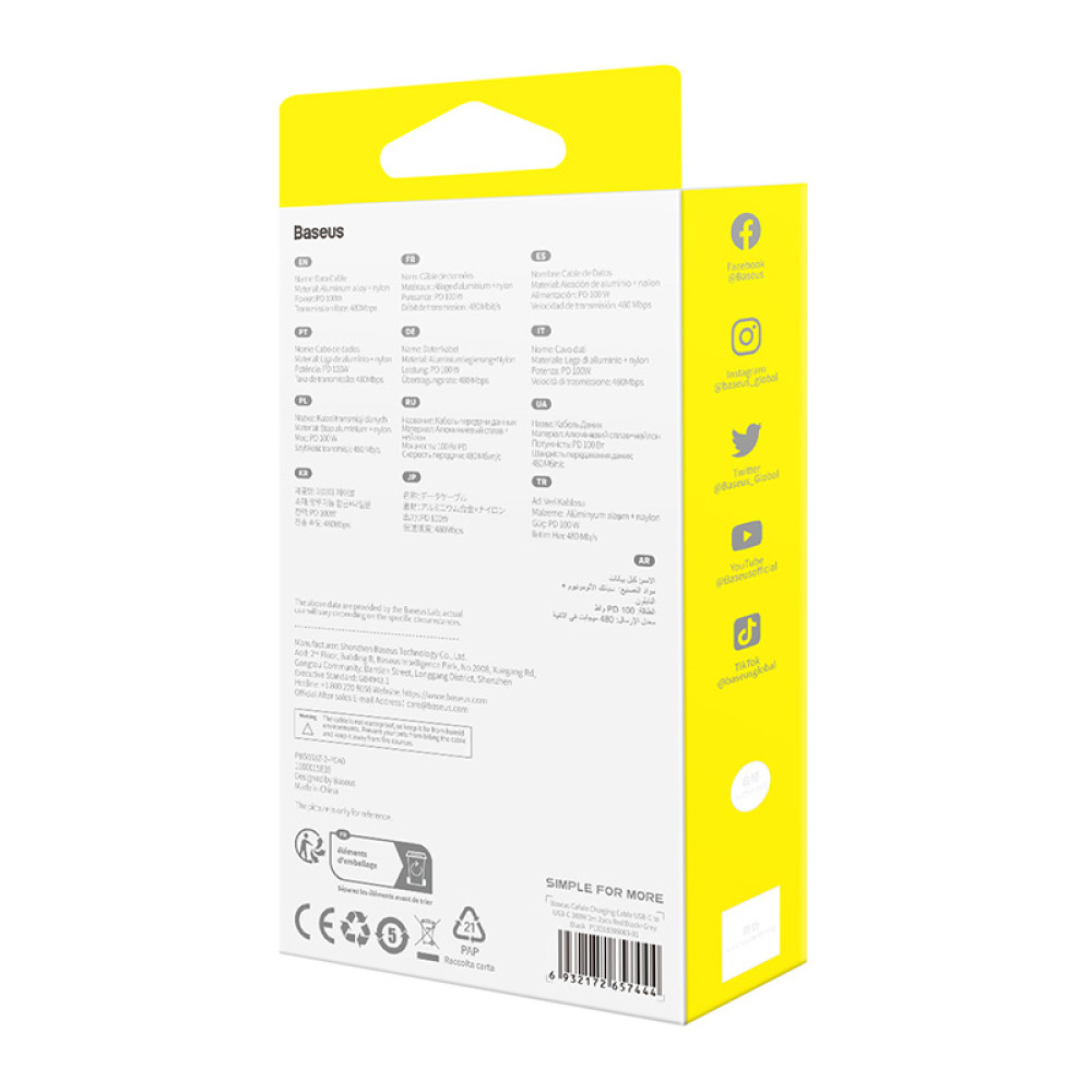 Data Cable Baseus Cafule Type-C to Type-C 100W 2m (Набір 2шт) (P10318306003-01)