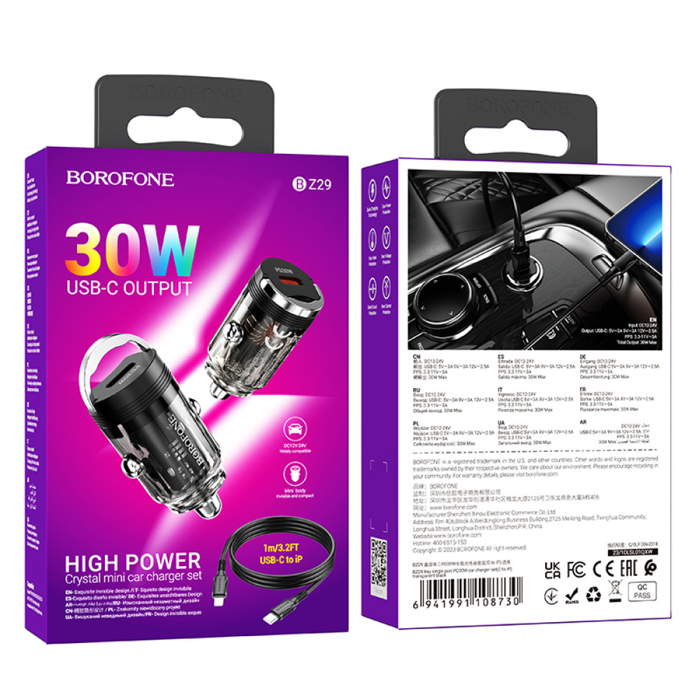 Автомобільний зарядний пристрій Borofone BZ29 Ray PD30W Type-C to Lightning