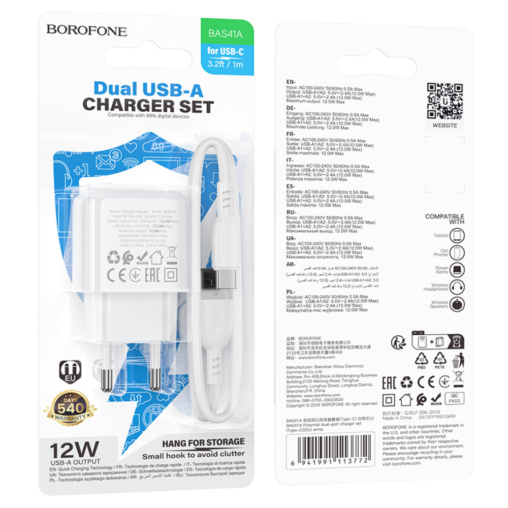 Мережевий зарядний пристрій Borofone BAS41A Potential 12W Type-C