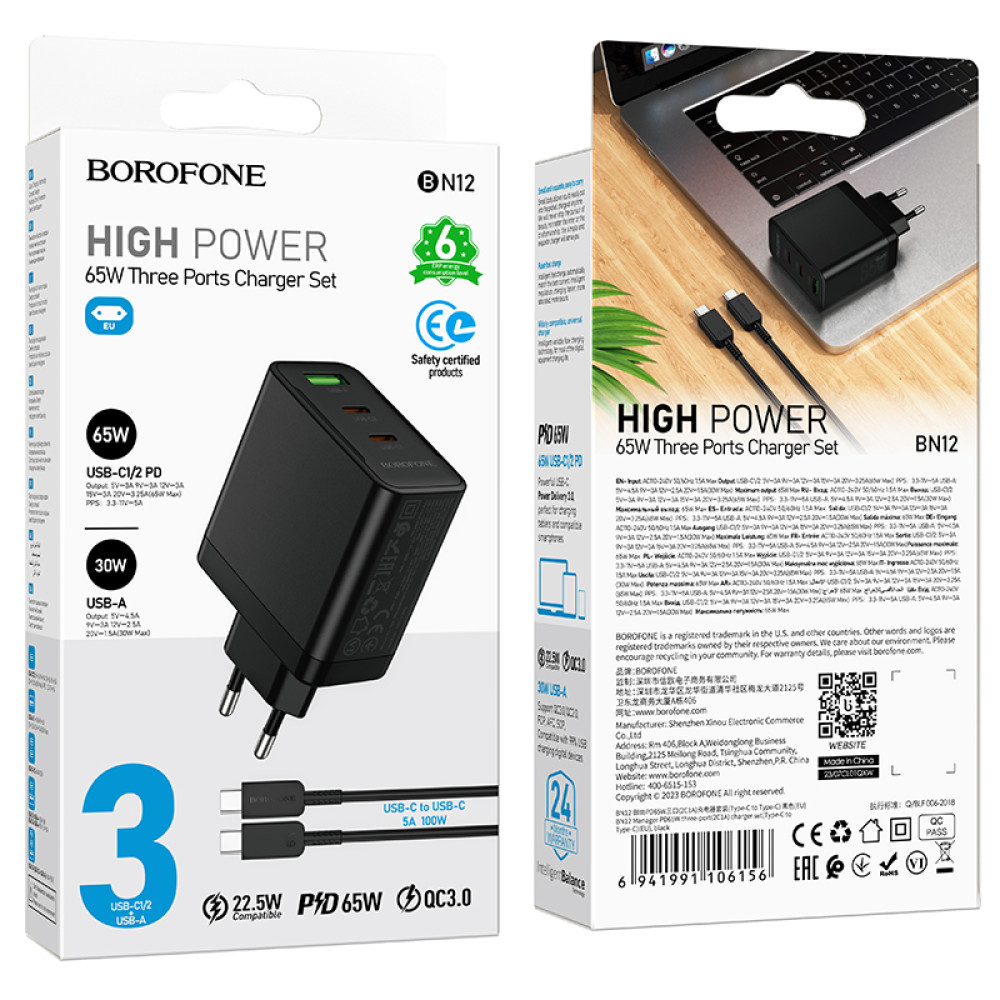 Мережевий зарядний пристрій Borofone BN12 Manager PD65W+QC3.0 Type-C to Type-C