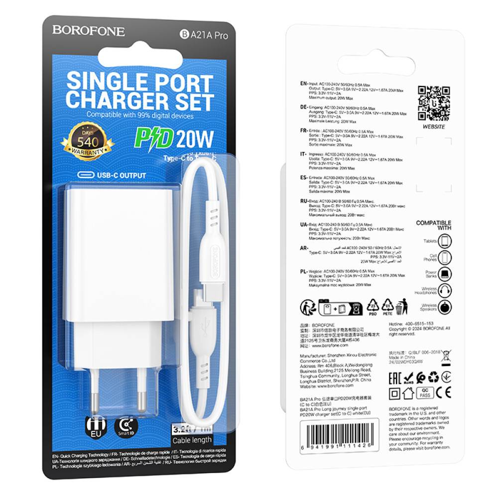 Мережевий зарядний пристрій Borofone BA21A Pro Long journey PD20W Type-C to Type-C