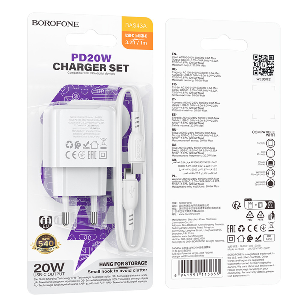 Мережевий зарядний пристрій Borofone BAS43A Potential PD20W Type-C to Type-C