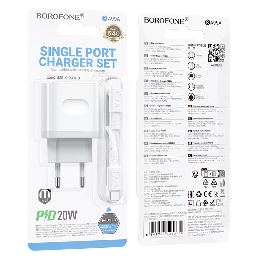 Мережевий зарядний пристрій Borofone BA99A Breeze PD20W Type-C to Type-C
