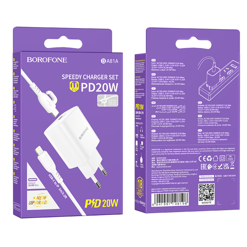 Мережевий зарядний пристрій Borofone BA81A PD20W Type-C to Lightning 