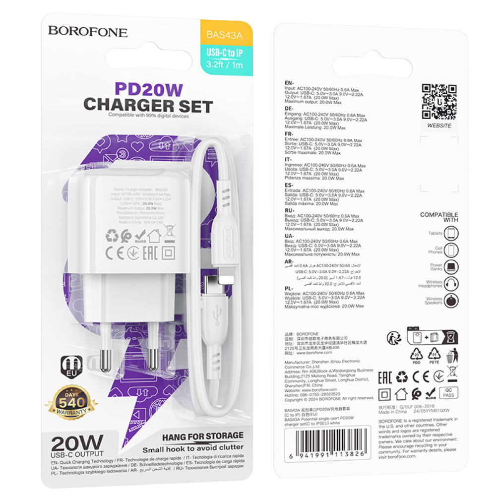 Мережевий зарядний пристрій Borofone BAS43A Potential PD20W Type-C to Lightning