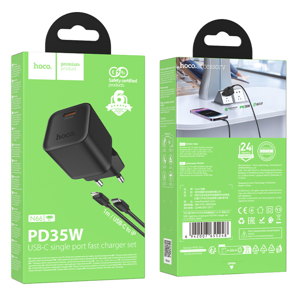 Мережевий зарядний пристрій Hoco N66 Ingenious GaN PD35W Type-C to Lightning