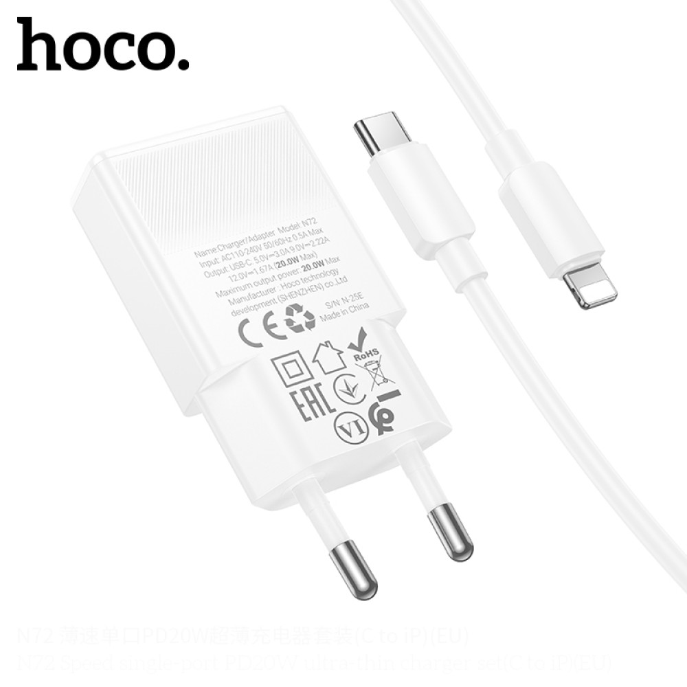 Мережевий зарядний пристрій Hoco N72 Speed PD20W GaN Type-C to Lightning ultra-thin