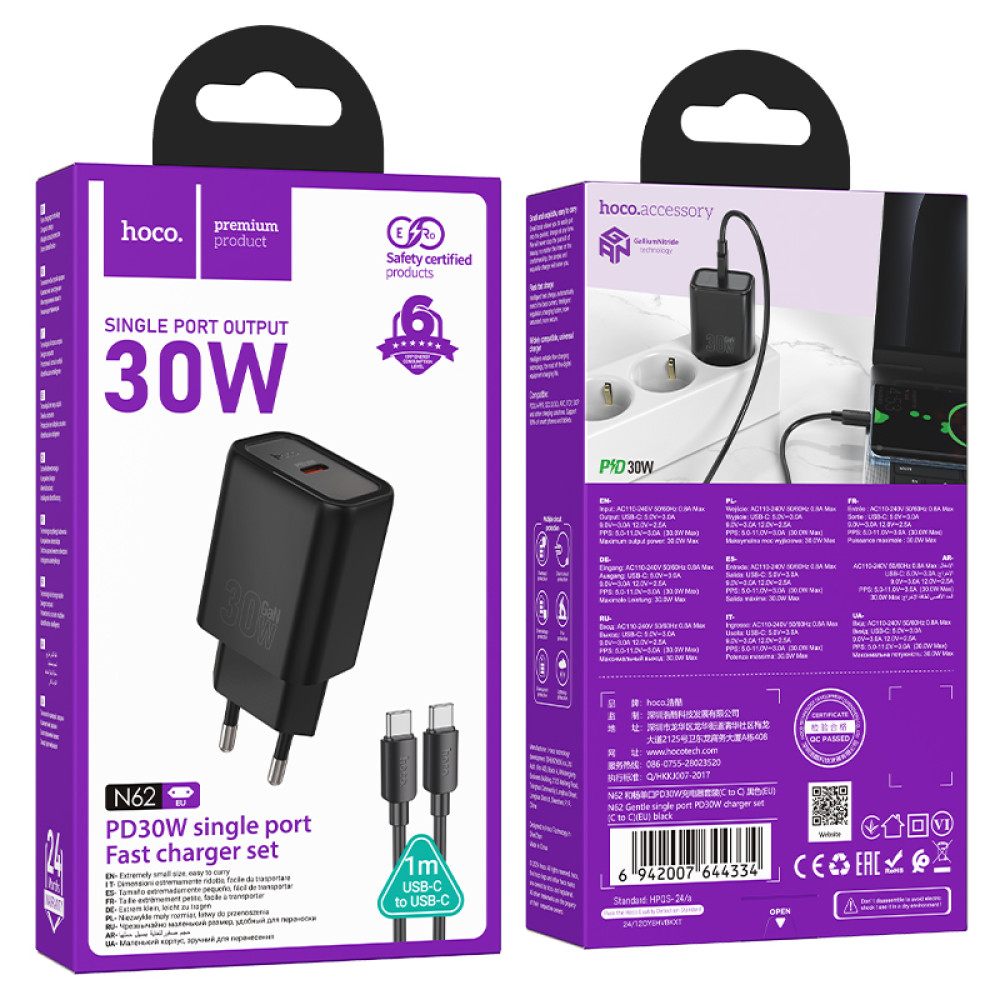 Мережевий зарядний пристрій Hoco N62 Gentle GaN PD30W Type-C to Type-C