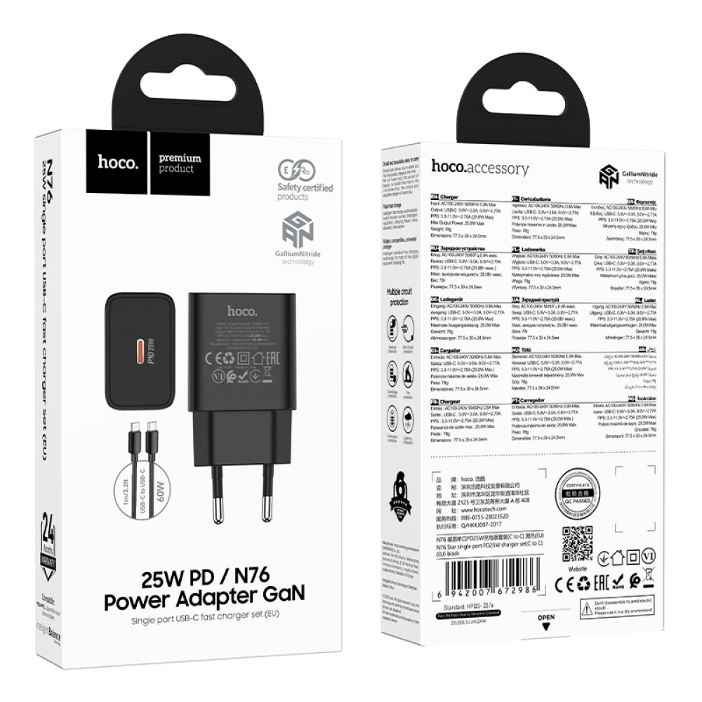 Мережевий зарядний пристрій Hoco N76 Star GaN PD25W Type-C to Type-C