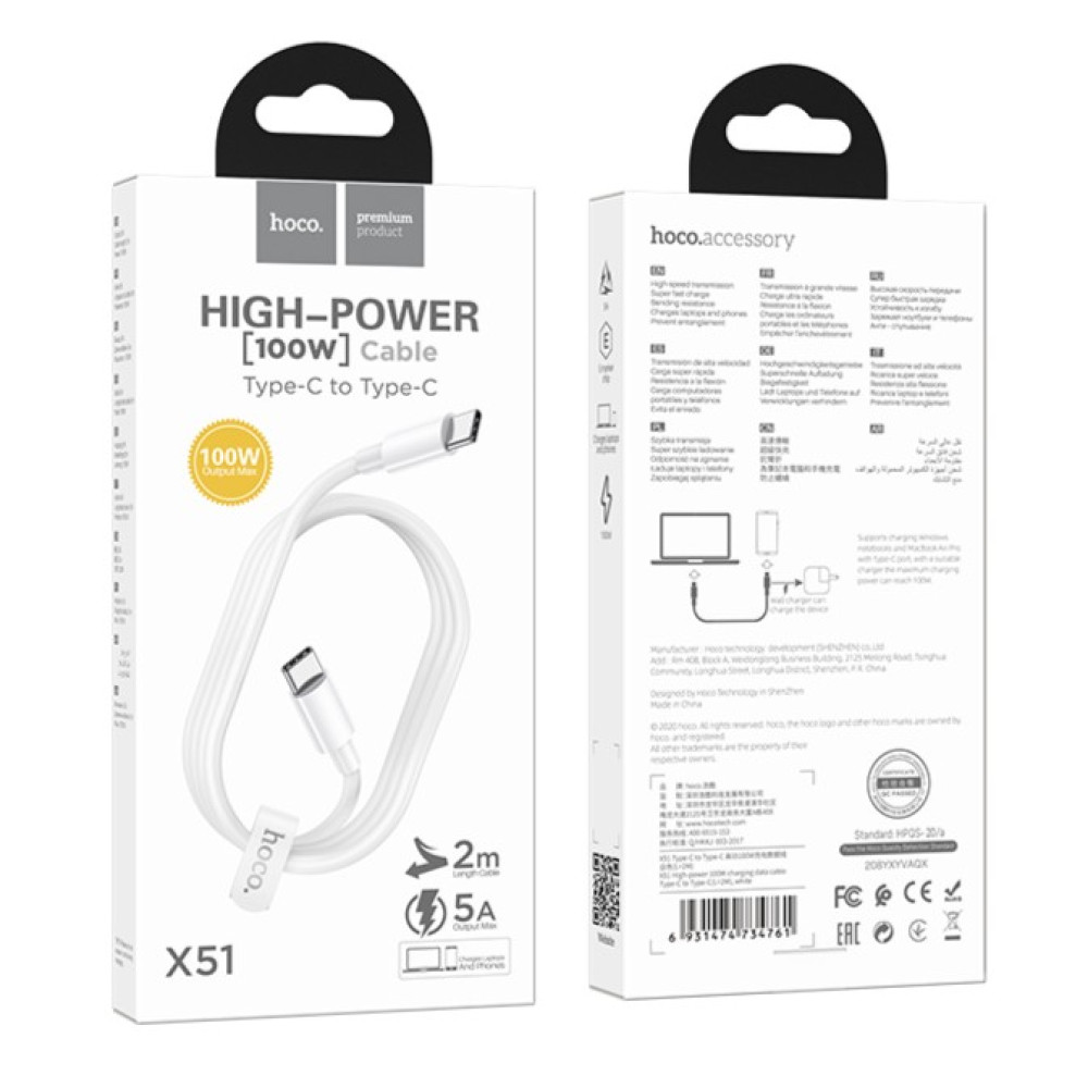 Data Cable Hoco X51 Hight-power Type-C to Type-C 100W 2m