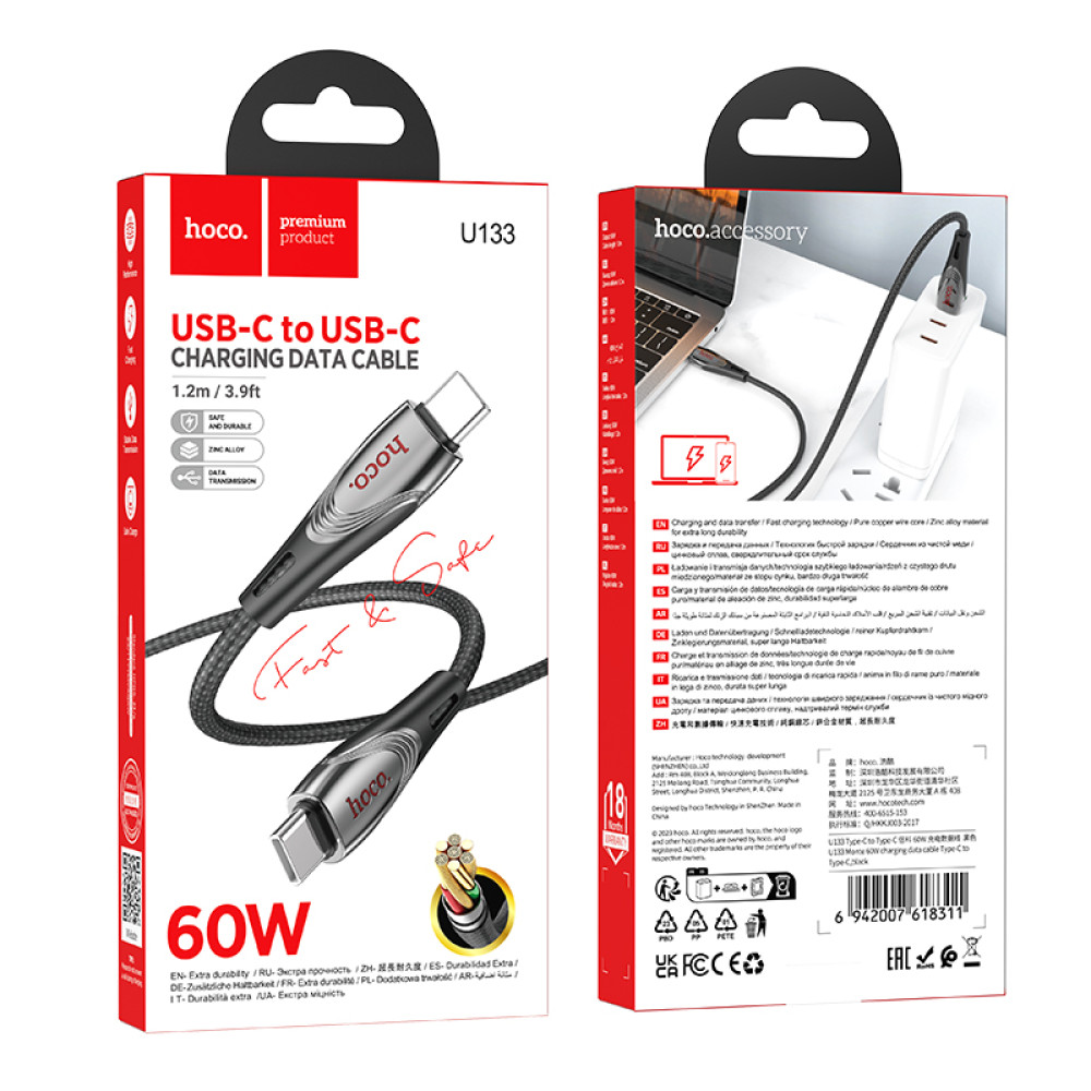 Data Cable Hoco U133 Monte Type-C to Type-C 60W 1.2m