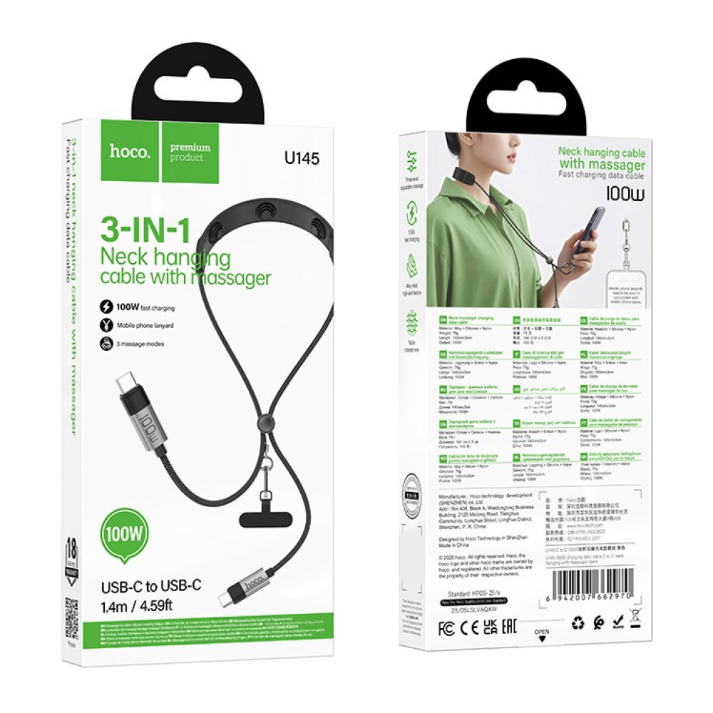 Data Cable Hoco U145 Type-C to Type-C 100W 1.4m (з підвіскою для шиї та масажером)
