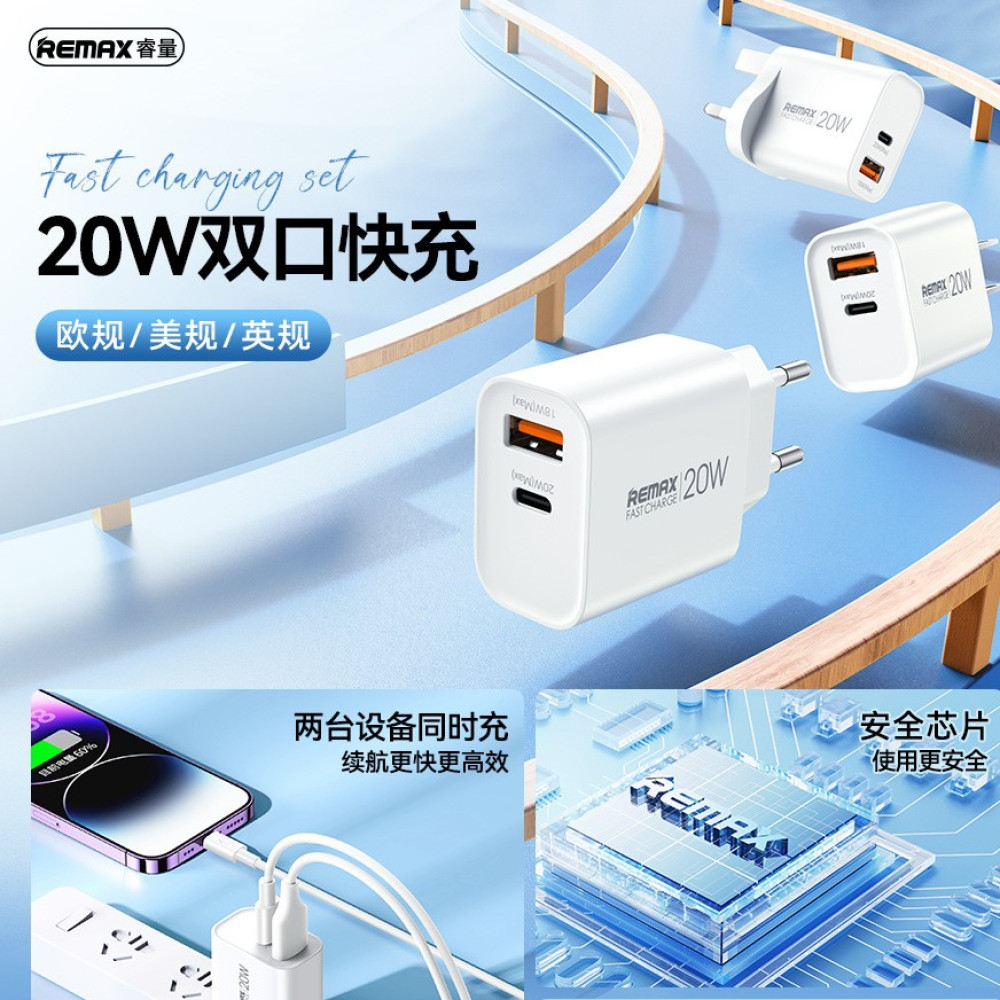 Мережевий зарядний пристрій Remax RP-U120 PD20W+18W Type-C to Type-C