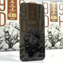 Захисне скло Remax GL-90 Kinglion Series 9D Privacy iPhone 17 Pro Max