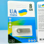 USB флеш UA Power 8Gb Metal