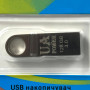 USB флеш UA Power 128Gb Metal USB2.0
