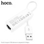 Перехідник OTG Hoco UA22 Acquire USB to RJ45(100 Mbps)